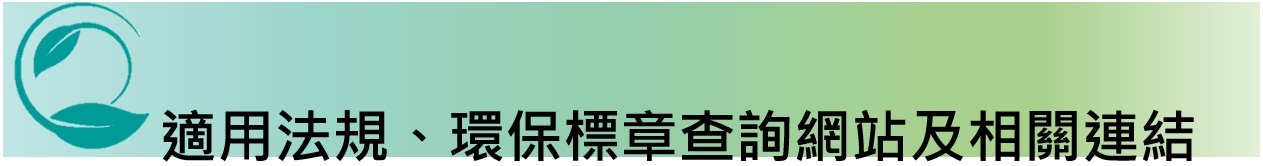 連結
