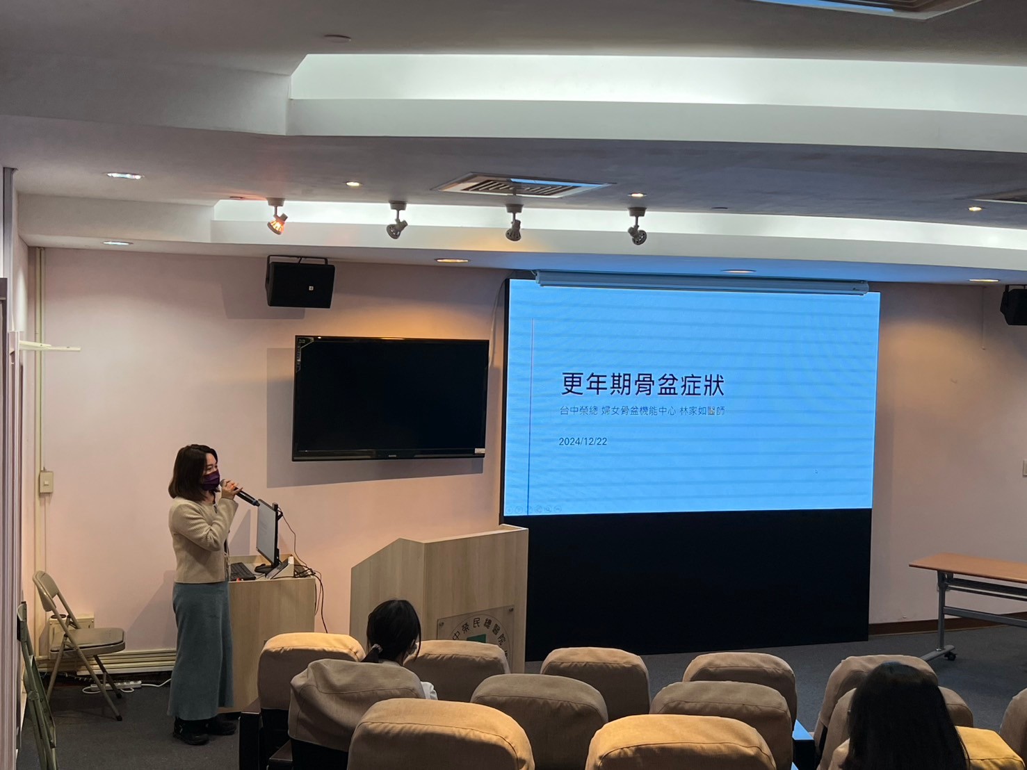 台中榮民總醫院基層聯誼研討會 婦產處置新境界	