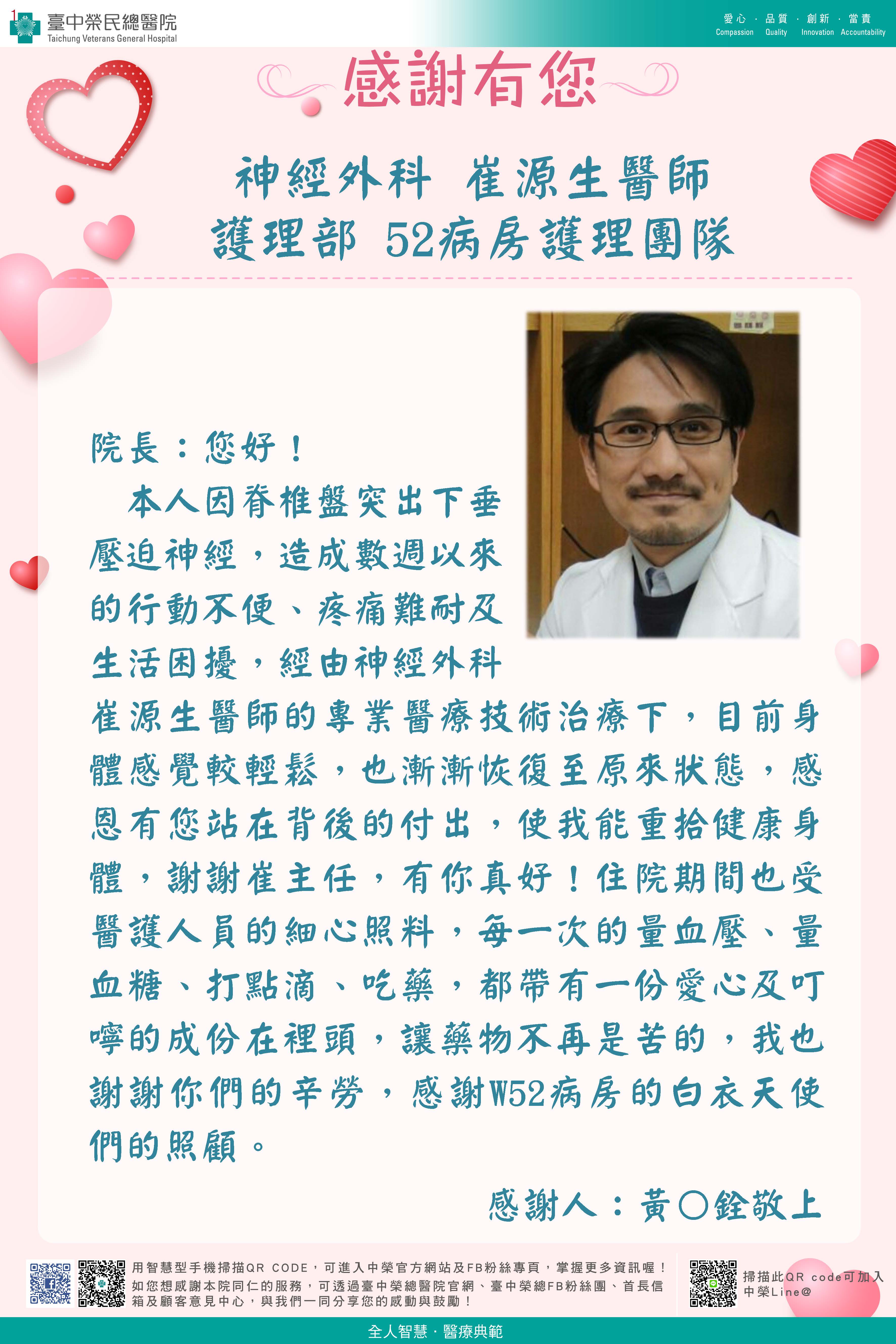 感謝