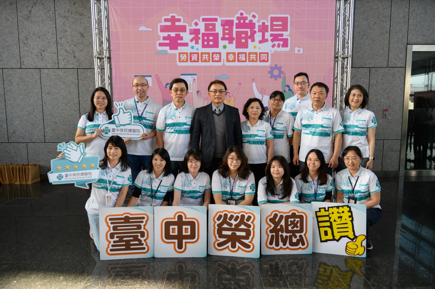 幸福職場5星獎3