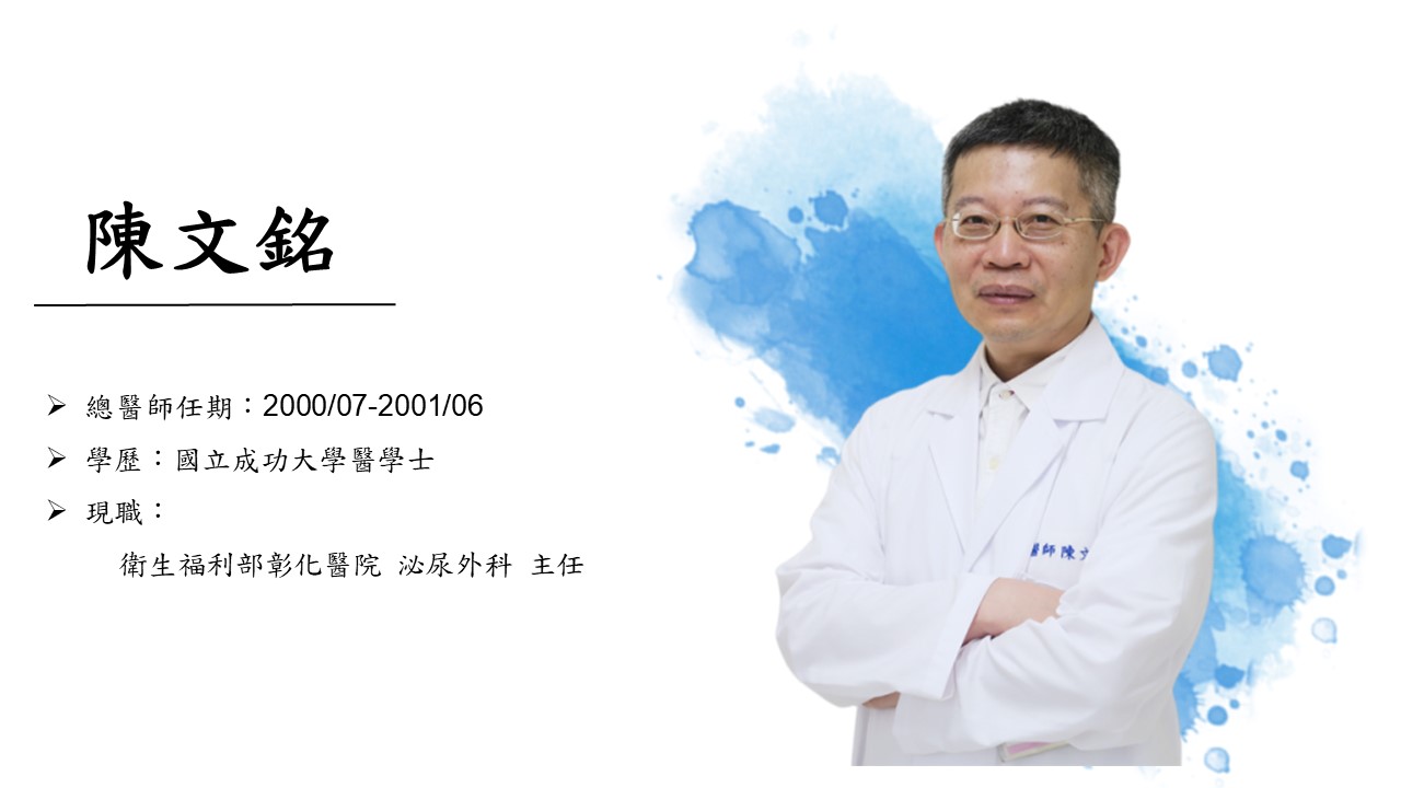 陳文銘