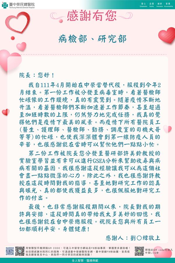 感謝