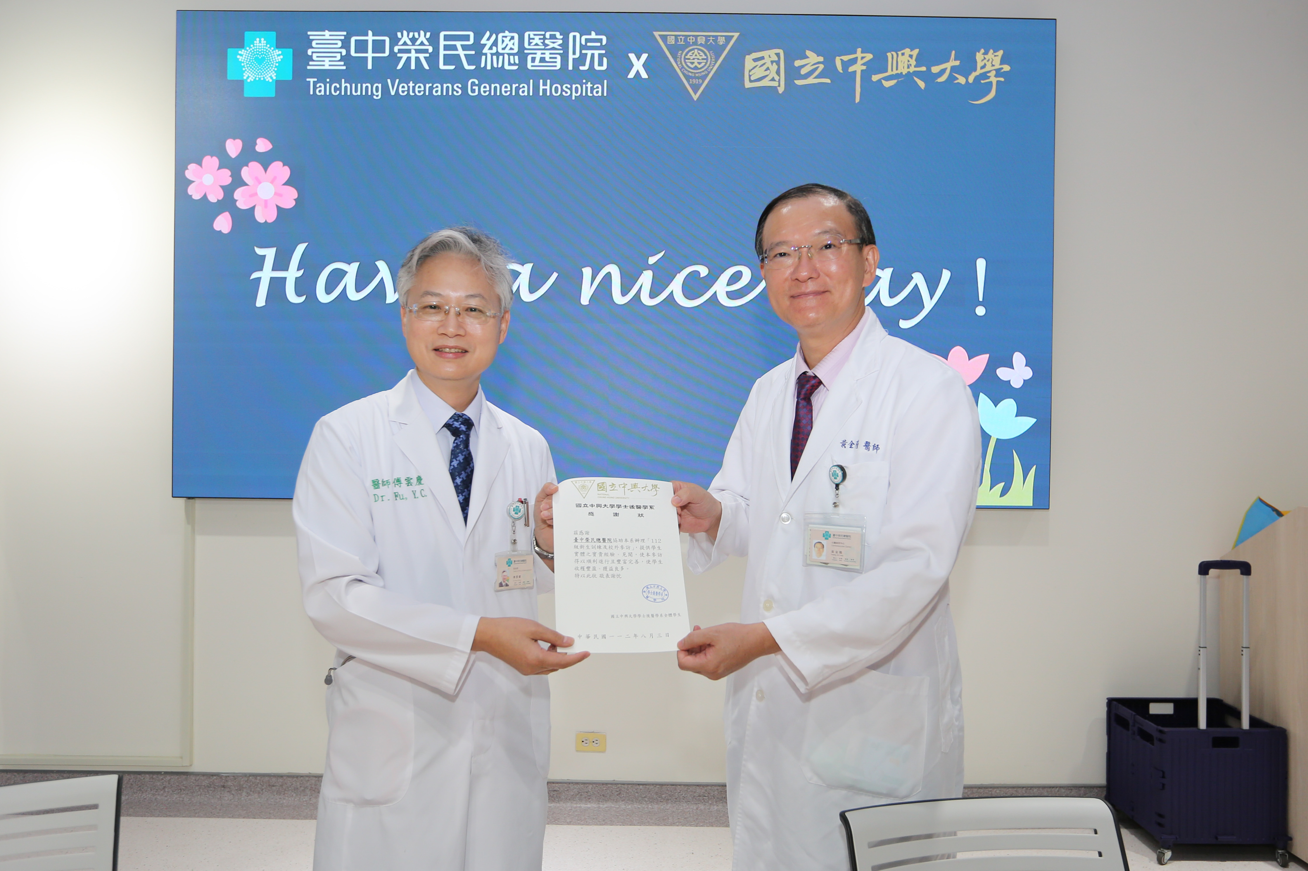 中興大學後醫系參訪6