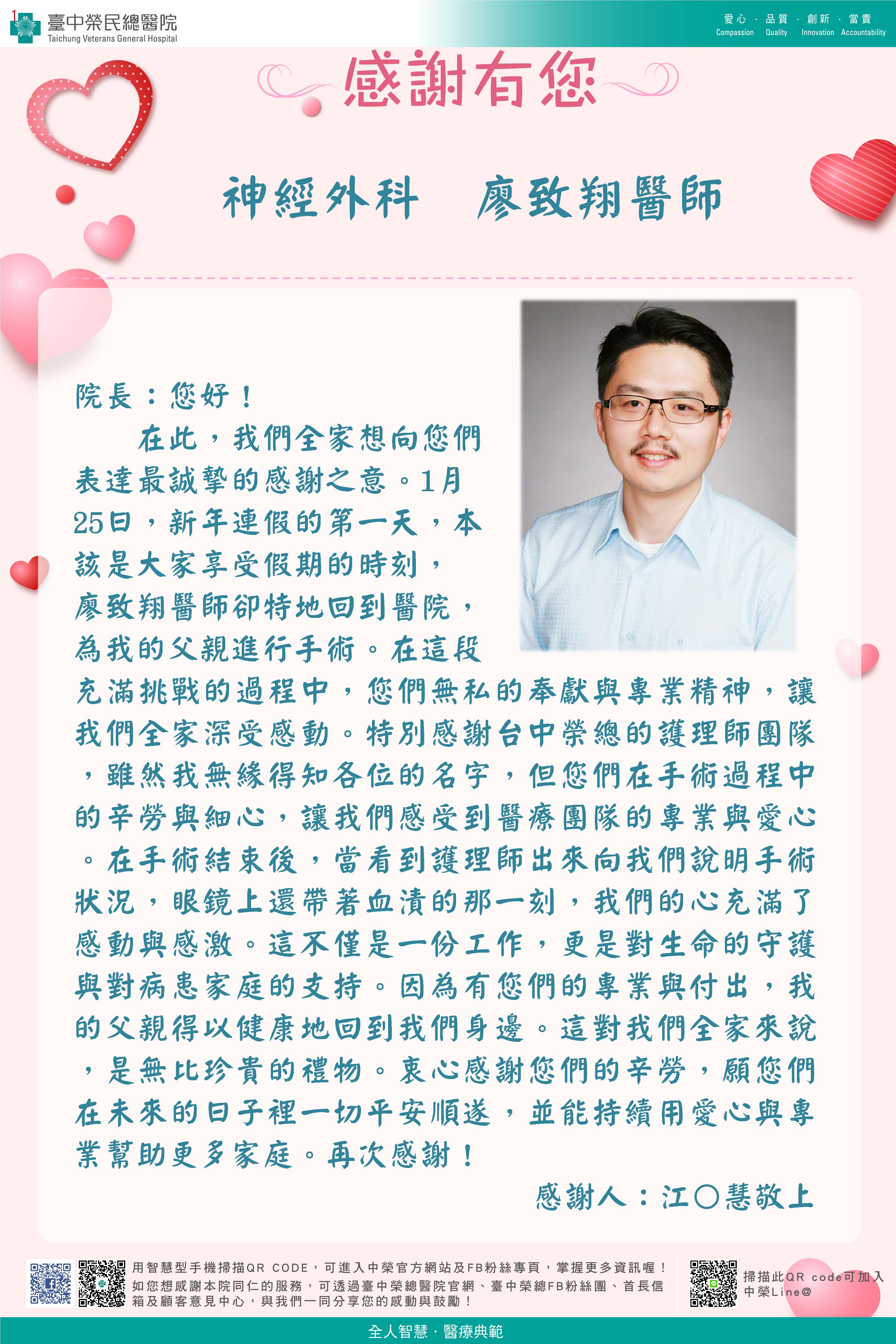 感謝