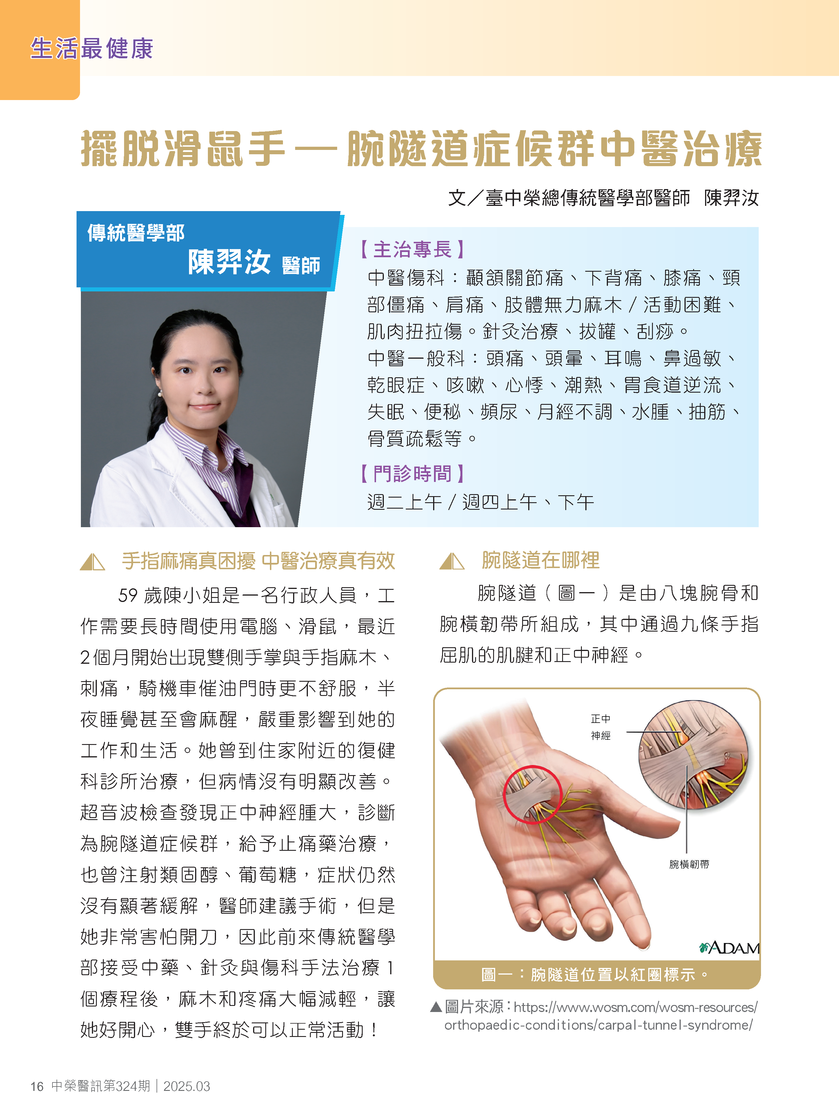 擺脫滑鼠手