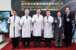 2021臺中榮民總醫院國際醫學研討會，