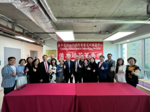 台中榮民總醫院與四大美東台商團體簽合作備忘錄，部分出席簽署儀式者合影。