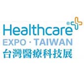 台灣醫療科技展