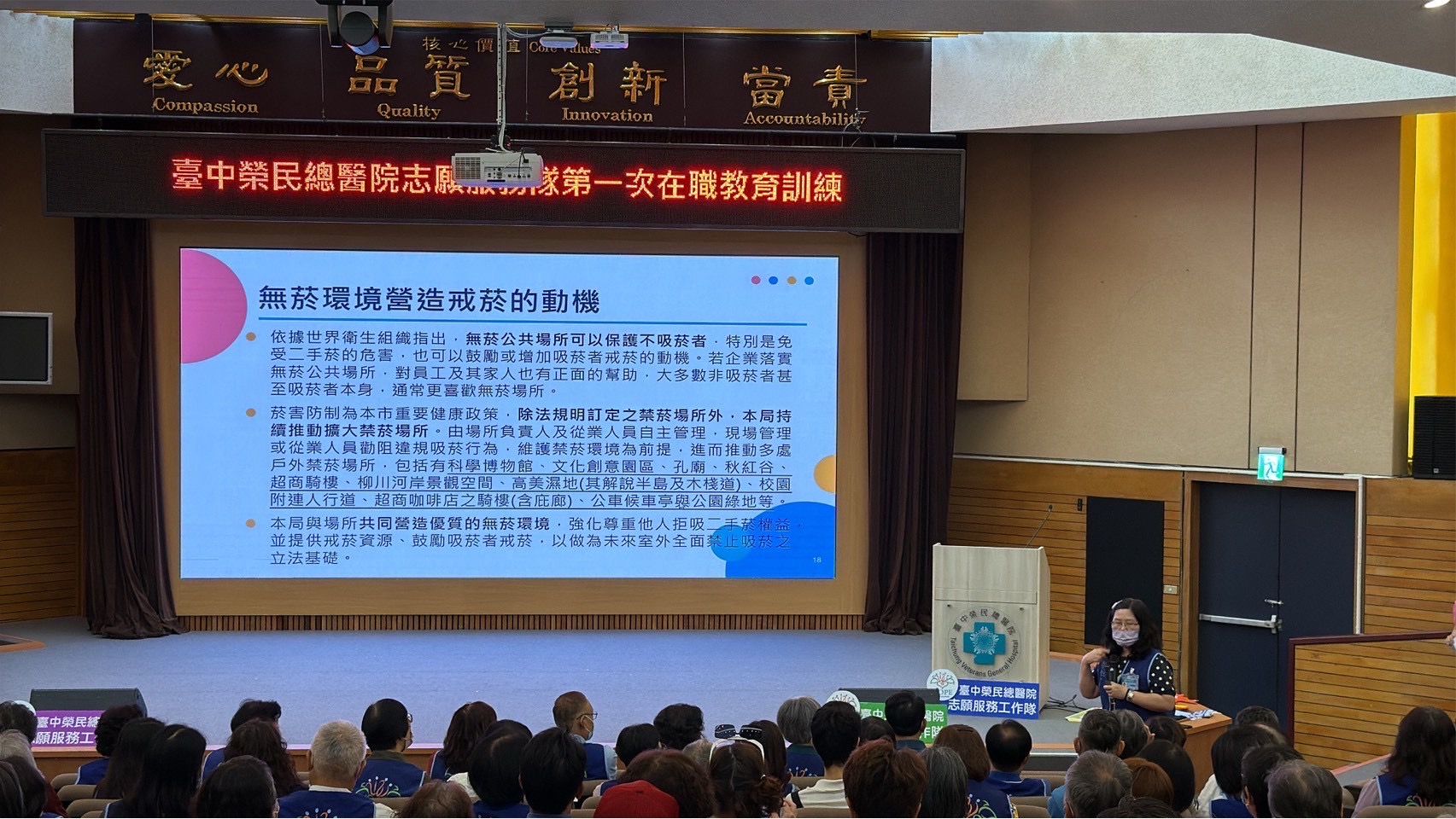 中榮志工隊
