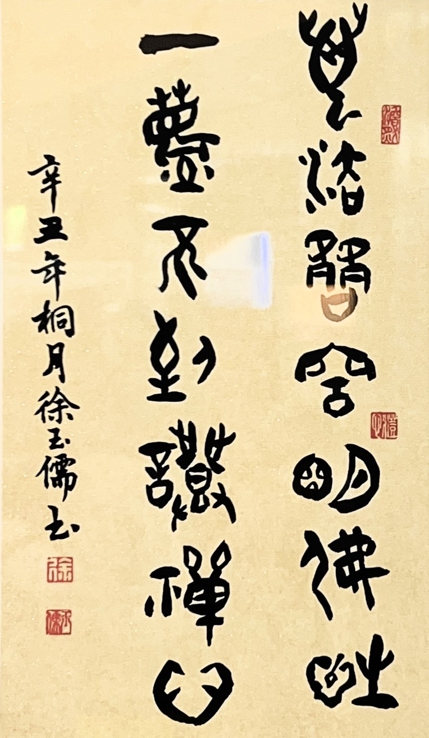 萬法皆空明