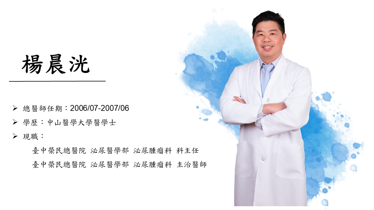 楊晨洸