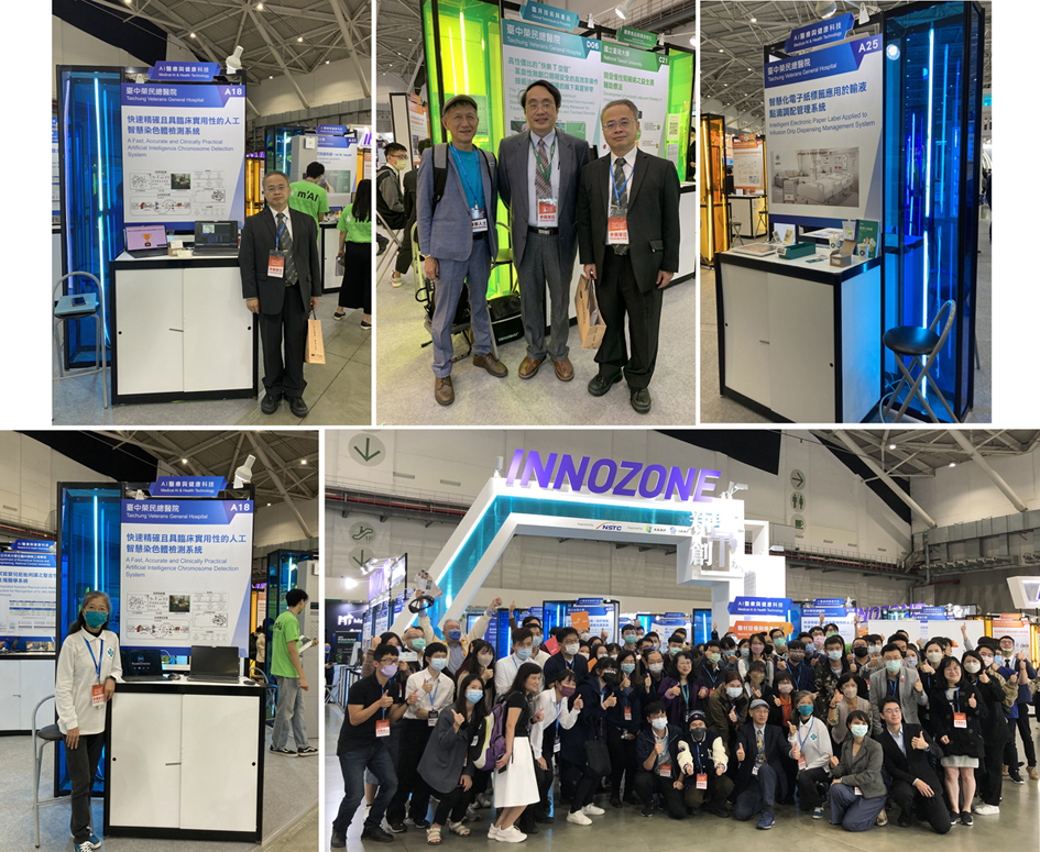 2022台灣醫療科技展