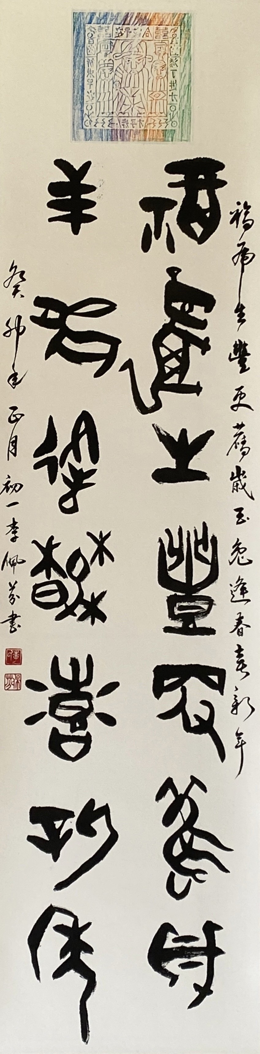玉兔逢春