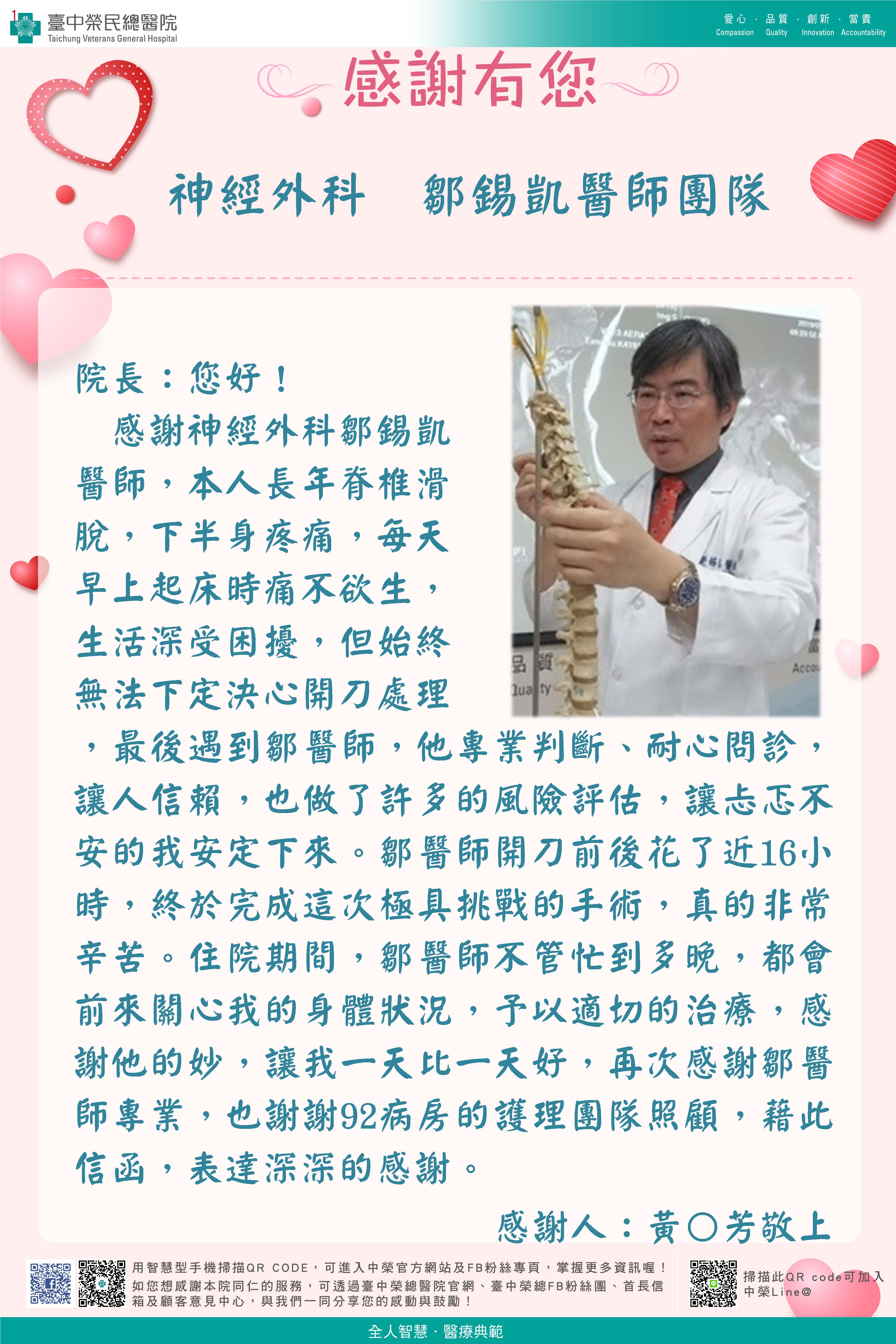 感謝