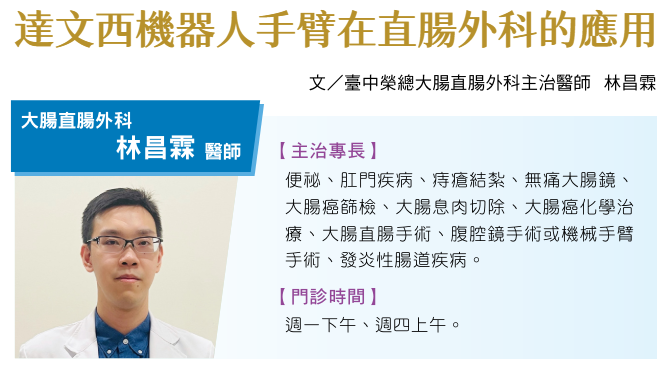 中榮資訊_林昌霖