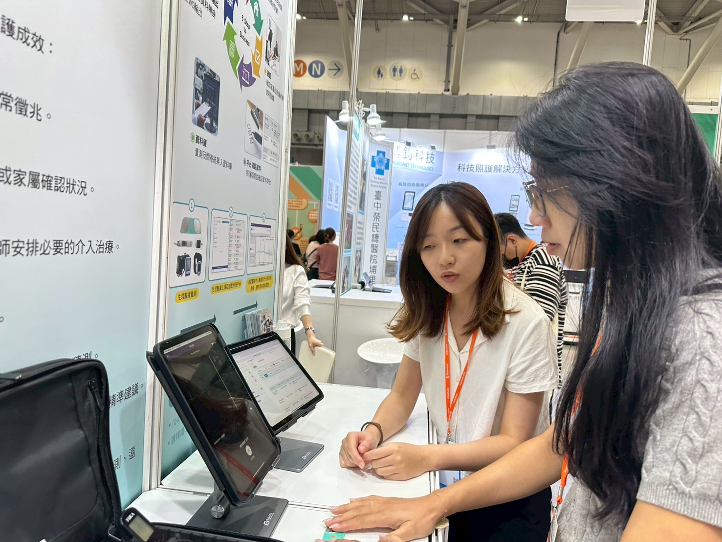 國際照護博覽會