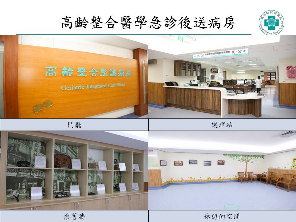 病房照片-1