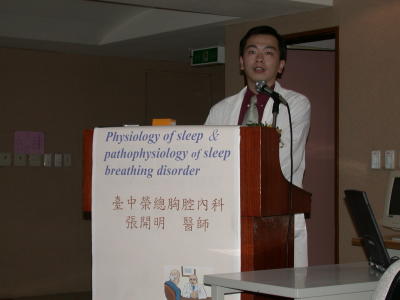 睡眠呼吸障障手術研究會照片