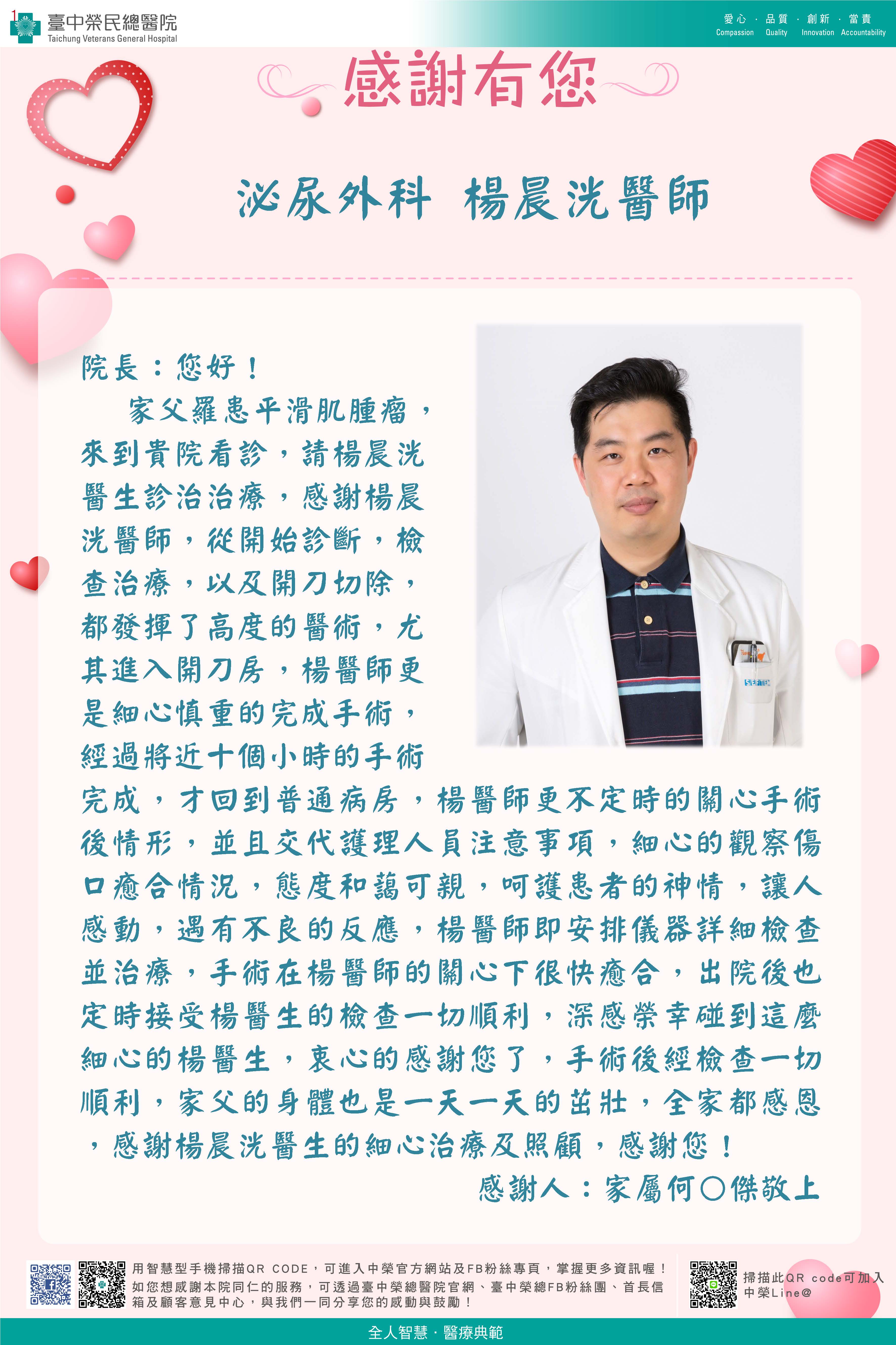 感謝