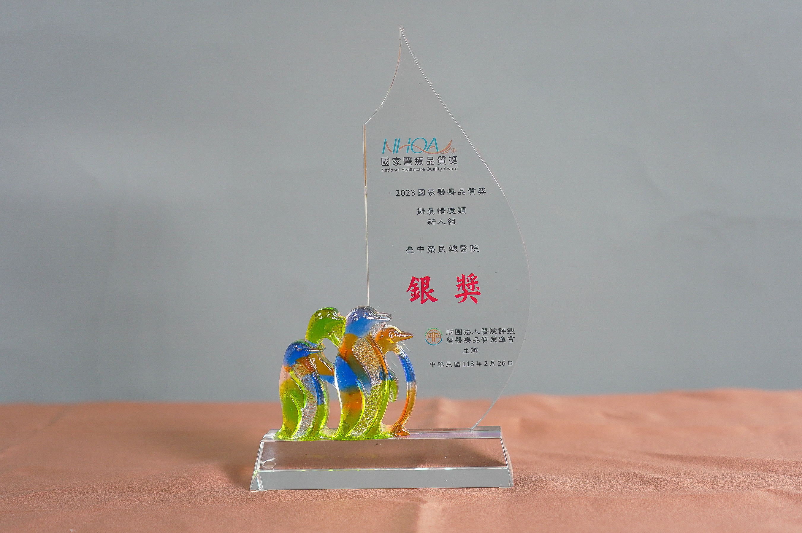 銀獎