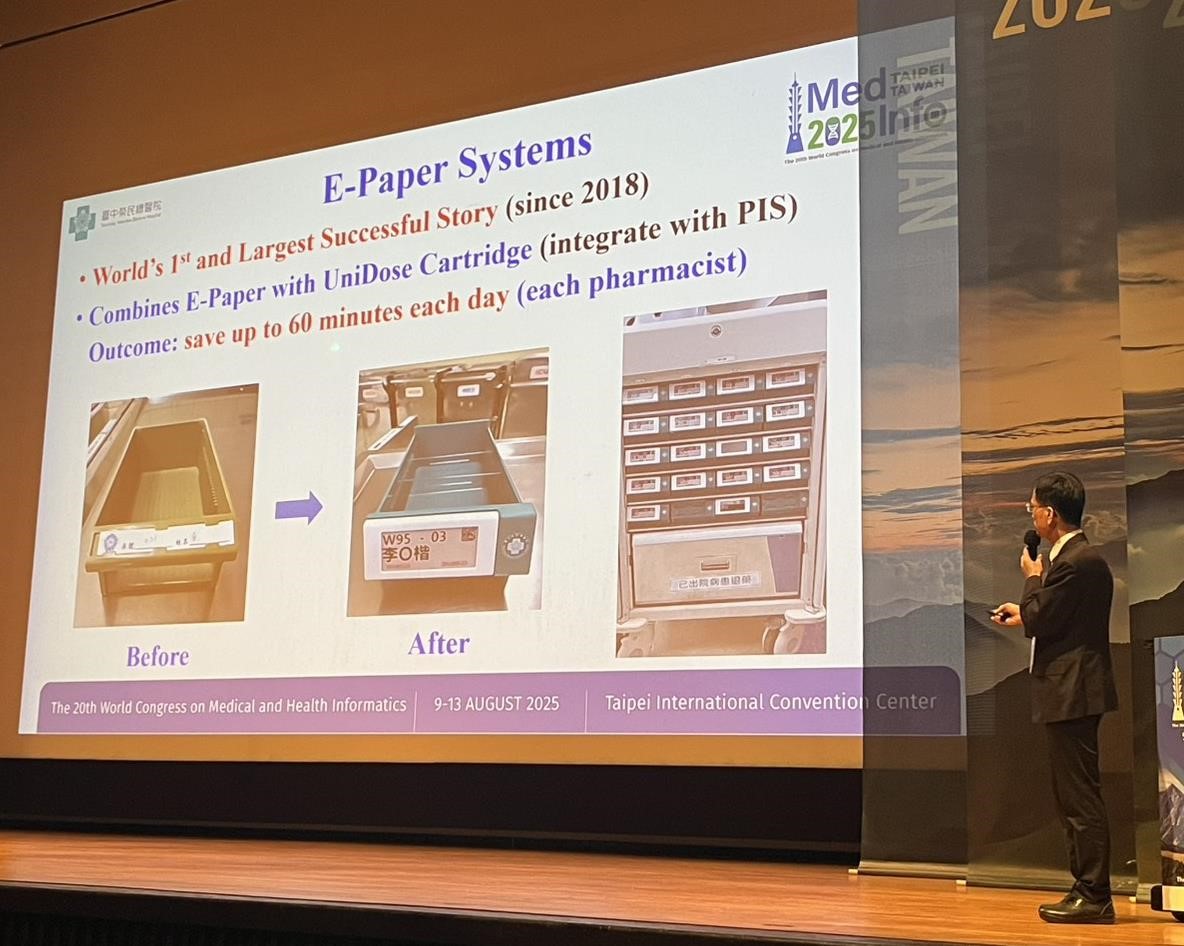 2025年世界醫療與健康資訊大會-4