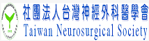 社團法人台灣神經外科醫學會 (logo)