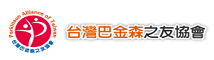 台灣巴金森之友協會 (logo)